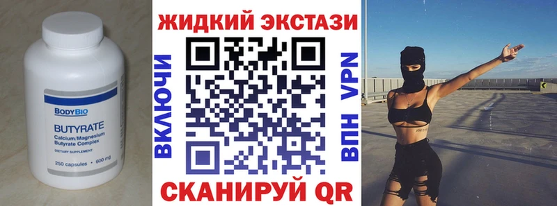 Бутират жидкий экстази  Ряжск 
