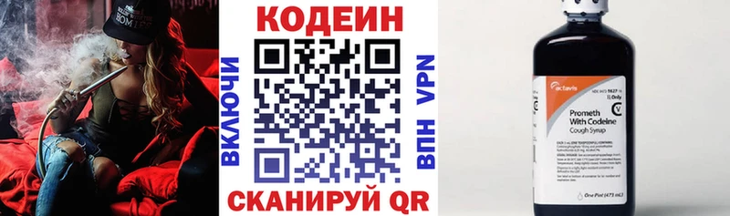 Codein напиток Lean (лин)  Ряжск 