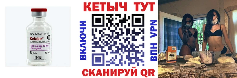 гидра tor  Ряжск  КЕТАМИН ketamine 