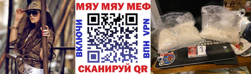 МЕФ VHQ  купить наркотики сайты  Ряжск 